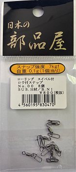 Застежка паянная Sugihara Brazing Snap With Rolling Swivel Sus